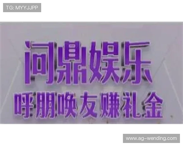 问鼎娱乐滚球盘平台安全可靠吗，用户如何识别优质平台保障资金安全和个人信息隐私