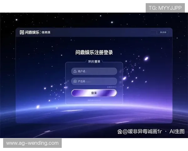 问鼎注册入口官方入口地址及注册流程详细指南让你轻松完成账号注册