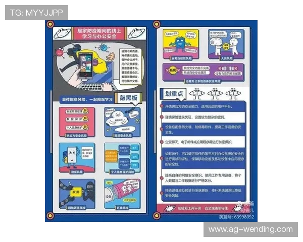 问鼎网页版在线登陆安全性分析及优化建议保障玩家账号安全的全面措施介绍