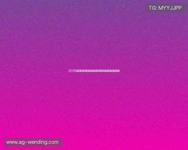 2026年世界杯韩国与捷克比赛同分规则对晋级和出线的具体影响分析