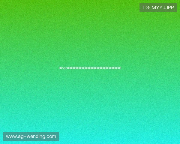问鼎App官方网站为用户提供全面的世界杯专题报道,涵盖赛前分析、比赛直播与赛后点评 问鼎App官方网站为用户提供全面的世界杯专题报道,涵盖赛前分析、比赛直播与赛后点评